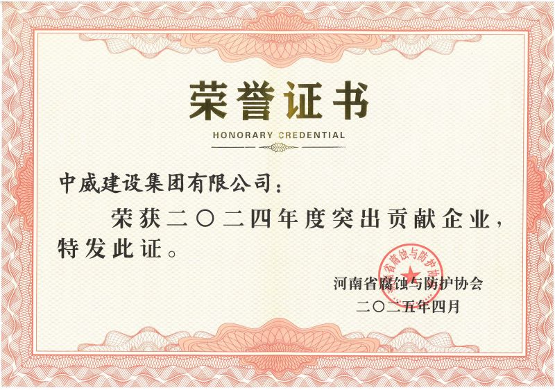 2024年度突出贡献企业
